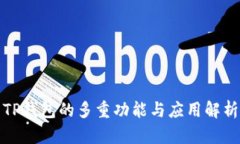 TP钱包的多重功能与应用解