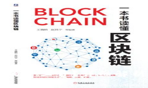 优质
如何TP钱包的矿工费？详细解析与实用技巧