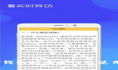 USDT钱包的安全性及使用指