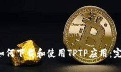 思考优质 如何下载和使用
