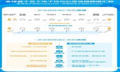 比太钱包：USDT安全存储与