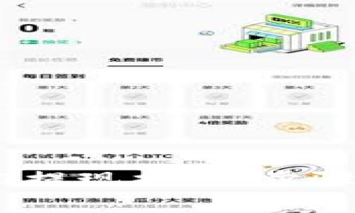 比特派钱包USDT提现指南：步骤解析与注意事项