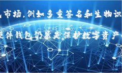 什么是比特币硬件钱包？