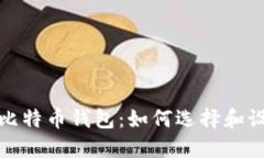 送给朋友的比特币钱包：