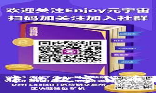 如何将TP钱包中的数字货币提取到交易所？