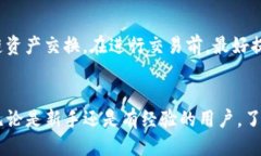 思考的:   TP钱包购买虚拟