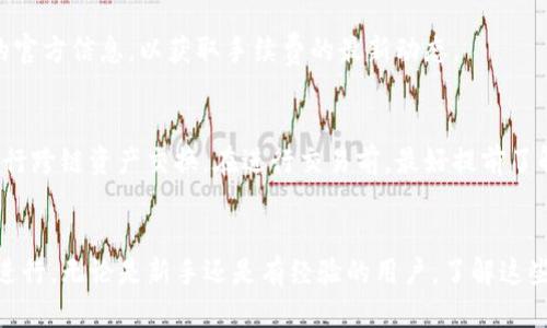 思考的:

   TP钱包购买虚拟币详细教程视频指南  / 

相关关键词:

 guanjianci  TP钱包, 购买虚拟币, 教程视频, 数字货币  /guanjianci 

引言
在数字货币日益普及的今天，很多人开始尝试使用TP钱包来购买和管理他们的虚拟资产。TP钱包以其简单易用的界面和多种功能吸引了大量用户。然而，很多初次接触这个钱包的人可能会对如何购买虚拟币这一过程感到困惑。因此，在这篇文章中，我们将详细介绍TP钱包的使用方法，尤其是如何通过它购买虚拟币的详细步骤，还将提供相关的教程视频链接，以便用户更直观地理解。同时，我们还将解答一些常见的问题，帮助用户更好地使用TP钱包。 

TP钱包的基本介绍
TP钱包是一款专注于多种数字资产管理的移动钱包。它支持多种区块链资产，例如BTC、ETH、USDT等，并且提供了快捷、安全的交易方式。用户可以通过TP钱包随时随地管理他们的虚拟资产。钱包的安全性体现在私钥管理、助记词备份等多种方面，充分保护用户的资产安全。除了基本的收发币功能，TP钱包还提供了内置的DApp浏览器，用户可以方便地接入各种去中心化应用。

如何下载和安装TP钱包
首先，用户需要在手机应用商店（如App Store或Google Play）中搜索“TP钱包”，然后下载安装。安装完成后，打开应用，用户可以选择创建新钱包或导入已有钱包。创建新钱包时，系统会提示用户备份助记词，确保在未来需要恢复时能够找回钱包。导入已有钱包时，用户只需要输入相关的助记词或私钥即可。要确保用户名和密码的安全，尽量不要透露给他人，并且定期更换密码。

TP钱包购买虚拟币的具体步骤
购买虚拟币的过程相对简单。用户在完成钱包的安装和设置后，可以按照以下步骤进行虚拟币的购买：br
1. **进入交易市场**：在TP钱包主页中，用户可以找到“买币”或“交易”的选项，点击进入。br
2. **选择币种**：钱包会显示可供购买的虚拟币种类，用户可以选择自己想要购买的币种。br
3. **选择购买方式**：TP钱包提供多种购买方式，包括银行卡转账、信用卡、第三方支付等方式。用户可以选择最便捷的方式进行支付。br
4. **输入购买数量**：在选择完支付方式后，用户需输入想要购买的虚拟币数量。钱包会自动计算出需要支付的金额。br
5. **确认交易信息**：仔细确认交易信息，包括购买数量、支付金额、手续费等。在确认无误后，点击“确认交易”。br
6. **完成支付**：根据选择的支付方式，按照系统提示完成支付过程。支付成功后，所购买的虚拟币会迅速入账至用户的TP钱包中。

TP钱包的安全性
安全性是用户在选择数字钱包时最为关心的问题之一。TP钱包在这方面采取了多重安全措施。用户的私钥始终保存在设备本地，不会上传至任何服务器，确保用户资产的私密性。与此同时，TP钱包还通过加密技术保障交易数据的安全，让用户在进行虚拟币交易时更加安心。此外，TP钱包的助记词备份功能允许用户将钱包信息妥善保存，以便在需要时进行恢复。

常见问题解答
h4问题一: TP钱包支持哪种虚拟币购买？/h4
TP钱包支持多种主流的数字货币，包括比特币（BTC）、以太坊（ETH）、泰达币（USDT）等. 不同地区可能会有购买限制，但大部分情况下用户可以购买常见的数字货币。同时，TP钱包还经常更新支持的币种，用户可以在应用中查看最新动态。

h4问题二: 如何确保我的TP钱包安全？/h4
安全性是使用数字钱包时必须考虑的重要因素。首先，用户应妥善保管助记词，不要将其透露给他人。其次，如果有条件，建议开启两步验证功能，以增加钱包的安全性。此外，定期更新密码和使用强密码组合也有助于提高安全性。最后，注意保持应用的更新，以及时补充安全漏洞。

h4问题三: TP钱包能否恢复丢失的账户？/h4
如果用户遗失了TP钱包账户，可以通过助记词或私钥进行账户恢复。因此，初次创建钱包时，用户需要如实记录助记词，并将其保存在安全的地方。如果没有备份助记词，账户将无法恢复，数字资产可能会丢失。

h4问题四: 如果购买的虚拟币没有到账怎么办？/h4
一般情况下，购买的虚拟币会在交易完成后迅速到账。如果长时间没有到账，用户应检查网络状况和支付方式的确认状态。若问题依然存在，可以联系TP钱包的客服平台进行咨询。需要提供相关的交易信息，以便客服进行核实。

h4问题五: TP钱包的交易手续费是多少？/h4
费用因交易类型和币种的不同而有所变化。在选择购买虚拟币时，TP钱包会清晰显示交易过程中所需的手续费。用户可以在交易结束前确认相关的信息，确保没有其他隐性费用。此外，建议定期关注钱包的官方信息，以获取手续费的最新动态。

h4问题六: TP钱包是否支持跨链交易？/h4
TP钱包支持一些主要公链之间的交易，但跨链功能的完善程度还在持续更新。使用者在进行跨链交易时，需确认自己所需交易的币种和链是否得到支持。若钱包支持该功能，用户可通过钱包界面简单地进行跨链资产交换。在进行交易前，最好提前了解相关规则，确保交易的顺利进行。

总结
随着数字货币的普及，TP钱包越来越成为用户购买和管理虚拟资产的重要工具。通过本文提供的详细步骤及各类问题解答，希望能帮助更多用户学习使用TP钱包，同时确保他们的资产安全和交易的顺利进行。无论是新手还是有经验的用户，了解这些基本知识都会为未来的数字货币投资之路打下坚实的基础。