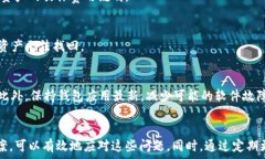   jiaoti如何解决TP钱包无法