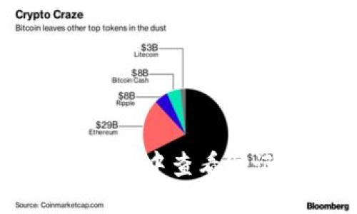 biaso如何在TP钱包中查看助记词：一步步指南