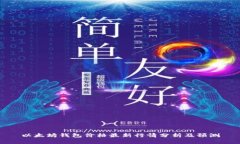 以太坊钱包价格最新行情