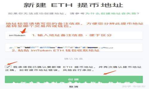 如何在天津制作虚拟币钱包：终极指南