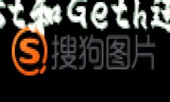 如何使用以太坊钱包Mist和