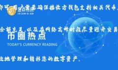 优质  如何使用TRX钱包转移