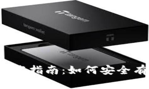 2025年最新TP下载指南：如何安全有效获取最新版本