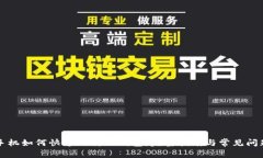 华为手机如何快速下载T