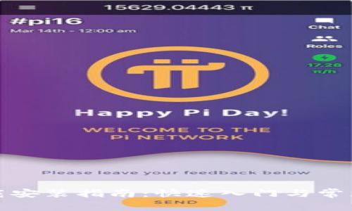 : TPTP下载安装指南：快速入门与常见问题解答