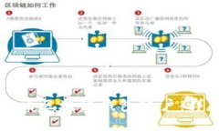 如何申请区块链钱包账户