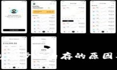 比特币钱包同步占内存的