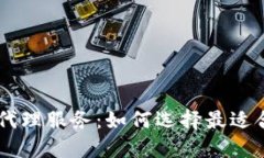 区块链钱包代理服务：如