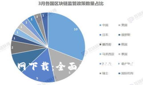 TP监控APP官网下载：全面提升您的安全监控体验