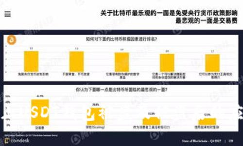 如何防止USDT钱包被盗及被盗后的应对措施