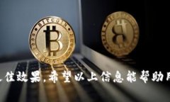   TP钱包转账需支付的手续