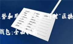 用户搜索内容：根据当前