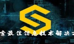 TP官网：探索最佳信息技术