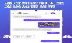 区块链钱包安全指南：保