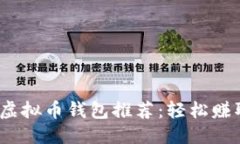 思考的  2023年最佳虚拟币