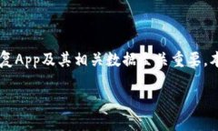 详细介绍当用户在智能手
