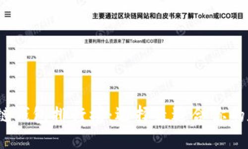 2023年最新区块链钱包排行榜：选择最适合你的数字资产安全方案