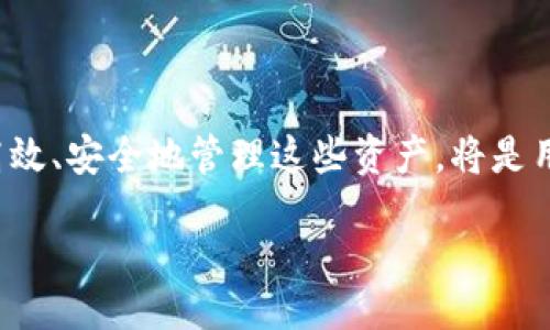 biao ti
OK比特币超级钱包：安全、便捷与投资新选择
/biao ti


比特币钱包, 数字货币, 加密货币, 区块链技术
/guanjianci

引言
在当今迅速发展的数字货币市场中，比特币作为首个，也是市值最高的加密货币，吸引了大量投资者和用户。随着数字资产的普及，如何安全、高效地管理这些资产成为了用户关心的重点问题之一。OK比特币超级钱包应运而生，它以其独特的优势，成为了很多用户的不二选择。

什么是OK比特币超级钱包？
OK比特币超级钱包是一个综合性的数字资产钱包，旨在为用户提供安全、便捷的管理和交易平台。它不仅支持比特币的存储和转账，还兼容多种其他主流加密货币，满足用户多样化的需求。通过区块链技术的应用，OK比特币超级钱包确保了每一笔交易的透明性和安全性，为用户提供了一个安全可靠的资产管理工具。

OK比特币超级钱包的主要特点
1. **安全性**：OK比特币超级钱包采用了先进的加密技术，确保用户资产的安全。此外，钱包还提供多重签名功能，有效防止黑客攻击和资金盗取。
2. **便捷性**：用户只需下载APP或访问网页，即可快速注册和使用。钱包界面友好，操作简单，适合各类用户使用。
3. **多币种支持**：除了比特币，OK比特币超级钱包还支持以太坊、莱特币等多种加密货币，让用户能够在一个平台上管理多种资产。
4. **投资功能**：该钱包内置多种投资产品，用户能够轻松选择不同的投资策略，从而实现在加密货币市场中的更多获利机会。
5. **客户支持**：OK比特币超级钱包提供24/7的客户服务，用户在使用过程中如遇到任何问题，均可随时联系客服获得帮助。

如何创建和使用OK比特币超级钱包？
创建和使用OK比特币超级钱包的过程相对简单：首先，用户可以在官方网站或应用商店下载相应的APP；接着，用户需要填写必要的注册信息，完成实名认证；最后，用户可以创建自己的钱包账号，进行充值、转账等操作。在使用过程中，用户可以随时查看资产信息、交易记录以及市场动态。

用户在使用过程中常见的问题
即便OK比特币超级钱包的设计考虑到了大部分用户的需求，但在实际使用中，用户仍然可能会遇到一些问题。以下是一些常见问题及其解决方案：

1. 如何保证钱包的安全？
...（详细介绍800字）

2. 如何进行资产转账？
...（详细介绍800字）

3. 如果丢失了钱包密码怎么办？
...（详细介绍800字）

4. 是否需要支付手续费？
...（详细介绍800字）

5. 如何查看交易记录？
...（详细介绍800字）

6. 如何删除钱包？
...（详细介绍800字）

总结
OK比特币超级钱包凭借其强大的功能和卓越的安全性，已经成为了众多数字货币投资者的首选工具。随着数字资产的不断发展和壮大，如何高效、安全地管理这些资产，将是用户持续关注的重要问题。

希望以上、关键词和内容对您有所帮助！