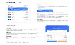 思考一个且的  TP钱包如何