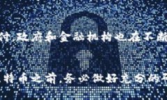 biao ti/biao ti电子钱包与比