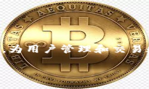 详细介绍

在当今区块链和加密货币的时代，数字钱包的使用变得越来越普遍。TP钱包（TokenPocket Wallet）作为一种功能强大的多链数字资产钱包，为用户管理和交易数字资产提供了便利。下载TP钱包不仅方便安全，同时也为用户提供了多种理财和投资的选择。本文将围绕“TP钱包如何下载”进行详细阐述。

TP钱包下载指南：轻松获取你的数字资产管理助手