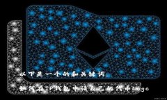 以下是一个的和关键词：