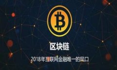 虚拟币交易所转钱包的完