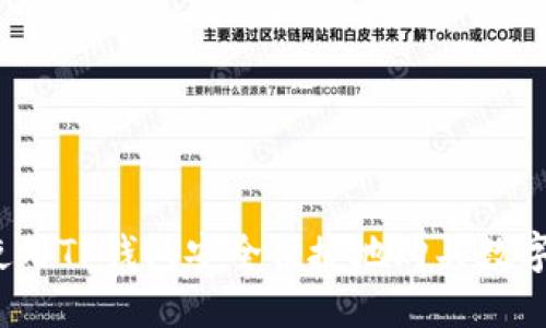 如何使用TP钱包安全便捷地购买数字货币？