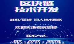TP钱包买币教程：新手必看