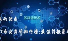 思考一个且的优质2023年