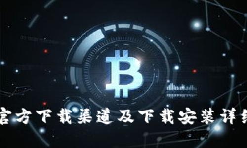 TPTP官方下载渠道及下载安装详细指南