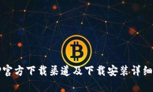 TPTP官方下载渠道及下载安装详细指南