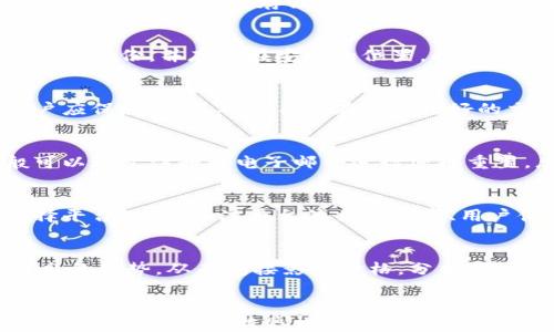 
xh1如何有效地买卖比特币钱包：全面指南/xh1

相关关键词
比特币钱包, 买卖比特币, 加密货币, 数字资产/guanjianci

引言
比特币作为一种去中心化的数字货币，已经吸引了广泛的关注。要有效地进行比特币交易，拥有一个安全、可靠的钱包是至关重要的。本文将详细介绍如何选择、买卖比特币钱包的最佳实践，同时还将解答一些相关问题，以帮助你更好地理解和操作比特币钱包。

如何选择合适的比特币钱包
选择合适的比特币钱包是买卖比特币的第一步。钱包的类型有冷钱包（例如硬件钱包）和热钱包（例如在线钱包）。冷钱包更安全，但使用不便；热钱包使用方便，但安全性相对较低。根据你的需求，你可以选择合适的钱包类型。
此外，还要考虑钱包的用户界面、客户支持、费用结构等因素。选择一个知名度高且用户评价好的钱包可以降低风险。

如何购买比特币钱包
在选择好钱包后，购买过程通常很简单。大部分硬件钱包可以直接在官方网站或可靠的电商平台上购买。请注意，购买时要确保来源的可靠性，以防假货或安全隐患。
在线钱包则只需要在官方网站上注册账号，在注册后你可以根据提示进行设置。确保你设置了强密码，并启用了两步验证等安全措施。

如何出售比特币钱包
出售比特币钱包其实是个相对简单的过程。若是硬件钱包，确保你已经清除所有的私钥和账户信息，然后可以在二手平台出售。若你不确定如何操作，可以参考该钱包的用户手册。
如果你是在线钱包使用者，通常是不支持“出售”的，因为它不具备转手的性质。但你可以将其内的代币转至自己的新钱包，并在市场上进行交易。确保从信誉良好的交易所选择进行买卖比特币。

如何保障钱包的安全性
比特币钱包的安全性非常重要。对于硬件钱包，保持设备的物理安全是关键。尽量避免将设备放在公共场所或易受盗窃的地方。
对于在线钱包，定期更新密码，使用两步验证等都可以增加安全性。此外，保留备份和恢复助记词也十分重要，以防钱包丢失或设备损坏。

市场趋势与比特币钱包的未来
随着越来越多的人参与比特币投资，钱包的需求也在持续上升。未来的比特币钱包可能会集成更多的功能，如集成交易平台和更高的安全性标准。
此外，随着区块链技术的发展，钱包的用户界面和功能可能会更加友好和简洁，尽可能减轻用户的学习成本。

相关问题解答

1. 比特币钱包的种类有哪些，它们的优缺点是什么？
比特币钱包主要分为热钱包和冷钱包。热钱包通常是在线服务，便于随时交易，但由于连接网络，相对不安全。而冷钱包则是离线存储，安全性高，但不便于日常使用。选择哪种钱包主要取决于用户的投资策略和对安全的需求。

2. 如何安全地存储私钥和助记词？
私钥和助记词是确保你资产安全的关键。在存储时，用户应避免将其保存在未加密的文件或在线文档中，建议手写备份，并存放在安全的位置。此外，许多硬件钱包也提供了安全储存方案以供用户选择。

3. 在买卖比特币的时候，有哪些常见的诈骗手法需要提防？
在市场上，常见的诈骗手法包括虚假交易网站、蓄意操控价格的恶意交易者以及假冒的比特币钱包服务等。用户应保持警惕，确保自己在信誉良好的交易平台上进行交易，避免非官方的推销或过于吸引的投资方案。

4. 如何处理比特币钱包的遗失问题？
遗失比特币钱包后，若是硬件钱包，找回的难度主要取决于是否能够找到备份的私钥或助记词。在线钱包一般可以通过注册的电子邮件进行密码重置。总之，定期备份和保持多个备份位置是最佳的预防措施。

5. 哪些交易平台支持比特币钱包的买卖？
许多主流的加密货币交易平台，如Coinbase、Binance、腾讯的QQ钱包等，都支持比特币钱包的买卖。用户在选择平台时，应关注平台的交易费率、用户体验以及安全性。

6. 买卖比特币的钱包对比特币价格有什么影响吗？
虽然单一用户的钱包买卖不会直接影响比特币价格，但整体市场情绪和钱包买卖的热度可反映资金流入或流出的趋势，从而间接影响价格。分析市场趋势和用户偏好的变化，对投资者做出判断具有重要价值。

结语
通过本文的介绍，我们深入探讨了如何有效地买卖比特币钱包及相关问题。选择合适的钱包、保障钱包安全以及保持对市场的敏感性都是成功进行比特币投资的关键因素。希望这些信息能帮助你更好地理解比特币，从而进行更明智的投资决策。