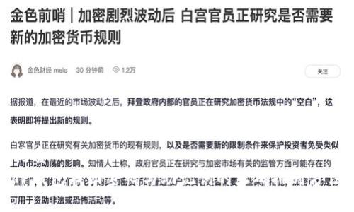 优质
TP钱包找回密码与助记词的正确排列方法