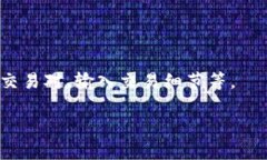 jiaoti如何通过TP钱包购买