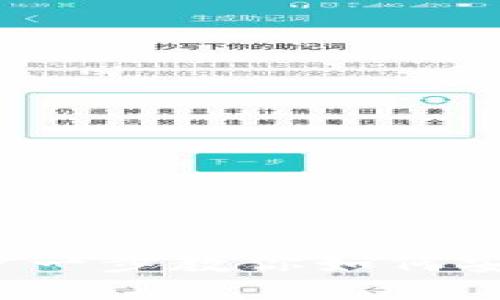 TP钱包提币教程：一步一步教你如何安全快捷提取数字货币