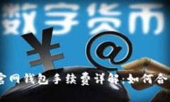 biasoti比特币官网钱包手续