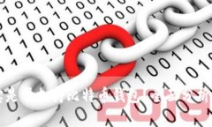 支付宝是否支持比特币钱