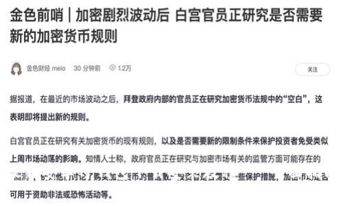 最新安卓TP钱包下载安装教程 - 全面指南